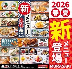 村さ来 新大阪店