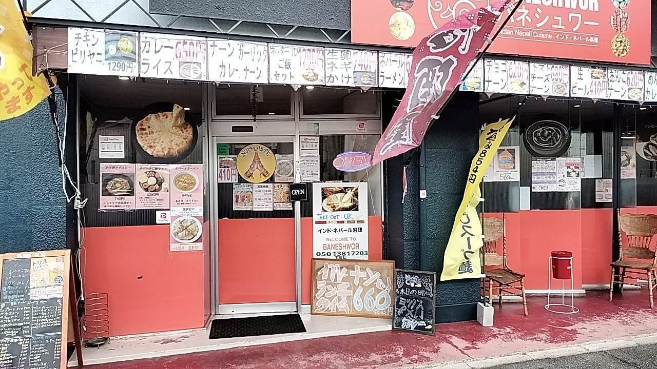 かごなめバネシュワー