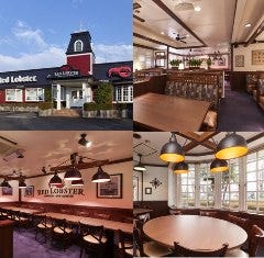 レッドロブスター 武蔵野関前店