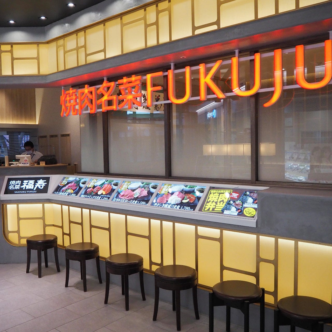 焼肉名菜 福寿 グランエミオ所沢店