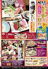 海鮮問屋 地魚屋 三田店