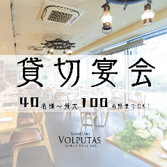 ウォルプタス 東京駅グランルーフ店