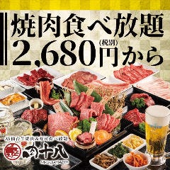 広瀬通でランチ焼肉がおすすめなお店特集