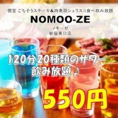 個室居酒屋 肉寿司食べ放題 ノモーゼ 新宿東口店 新宿 居酒屋 ぐるなび