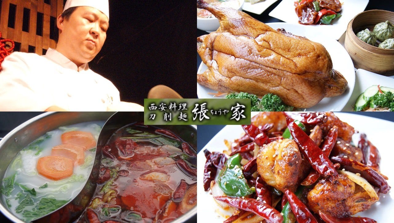 张家爱宕店 芝公园 东京塔周边 居酒屋 Gurunavi 日本美食餐厅指南 张家爱宕店 芝公园 东京塔周边 居酒屋 Gurunavi 日本美食餐厅指南