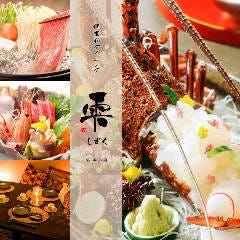 完全個室和ダイニング 雫 Shizuku 六本木店 六本木 居酒屋 ぐるなび