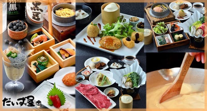 だいず屋 草津近鉄店 草津 南草津 居酒屋 ぐるなび だいず屋 草津近鉄店 草津 南草津 居酒屋 ぐるなび