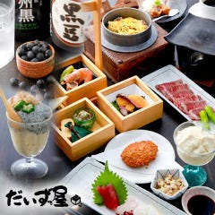 草津でお座敷 座敷席がある居酒屋