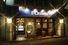 osteria CROCETTA 