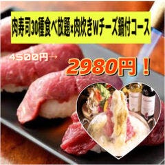 個室韓流酒場 韓国料理×チーズ×肉 はんぐ 佐賀店  コースの画像
