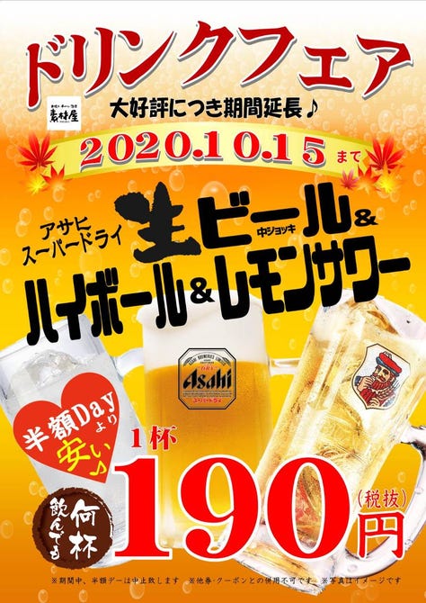 個室居酒屋 素材屋 大手町２号店 大手町 居酒屋 ぐるなび