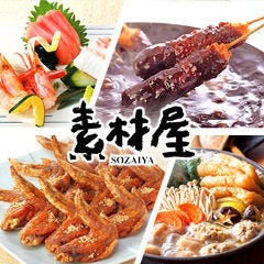 忘年会 新年会特集 東京駅 八重洲 の個性が光る コンセプト居酒屋 忘年会 新年会におすすめのお店 ぐるなび