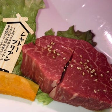 焼肉 金の城  メニューの画像