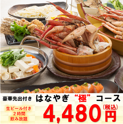 美味しいお店が見つかる 帯広 居酒屋 合コンにおすすめ 個室 おすすめ人気レストラン ぐるなび