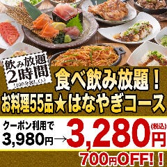 いろはにほへと 西帯広店 帯広 十勝 居酒屋 ぐるなび