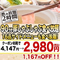 帯広 居酒屋 飲み放題 4 000円以内 おすすめ人気レストラン ぐるなび 帯広 居酒屋 飲み放題 4 000円以内 おすすめ人気レストラン ぐるなび