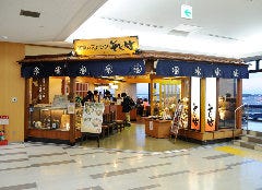 和食レストラン そじ坊 成田空港第2ターミナル店