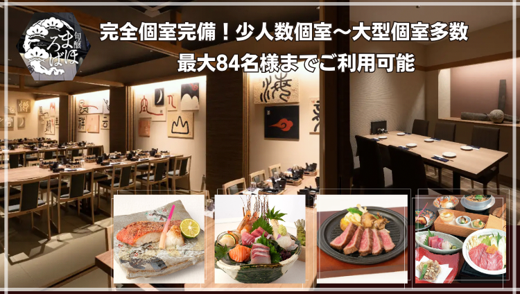 旬醸 まほろば