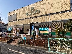 カステラ銀装 カフェ ラ・サール 湘南藤沢工場直営店