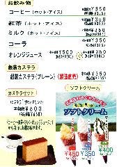 各種ドリンクやケーキのセットをご用意しております