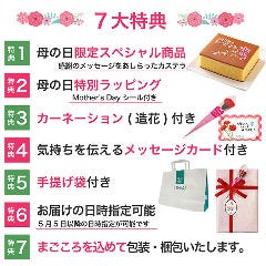 イベントギフト商品は特別な特典をご用意しております。
