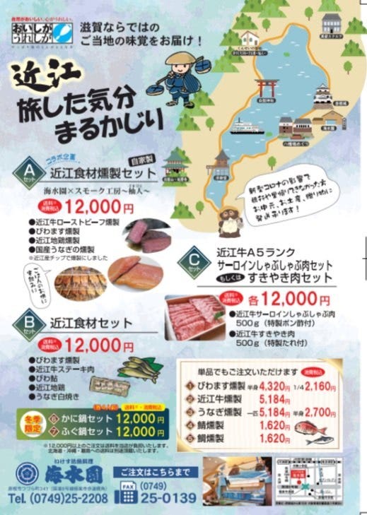 いけす活魚料理 海水園 写真 3ページ目（81件～120件） - ぐるなび