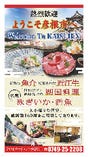 滋賀の郷土料理、地酒多数揃えています。近江牛、琵琶鮎、近江野菜、近江地鶏、琵琶鱒、、琵琶鴨、鮒寿司