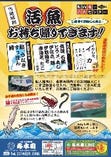 滋賀県唯一活魚センターはじめました。個人向け、飲食店業務用等お気軽にご相談ください。