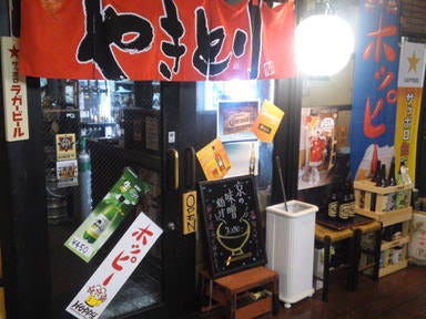 やきとり酒場 かづさ屋