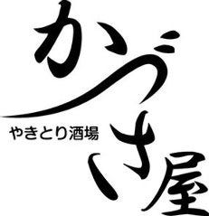 やきとり酒場 かづさ屋