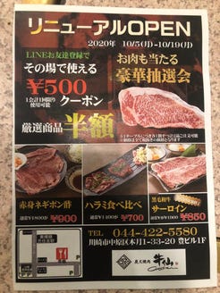 国産牛食べ放題 牛仙 元住吉 メニュー お得情報 ぐるなび
