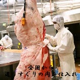 ③-問屋直営焼肉店だから-全国から選りすぐりの肉を仕入れてます