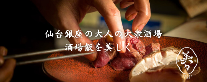 酒場 美々