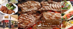 牛たん炭焼 利久 イオンレイクタウンmori店