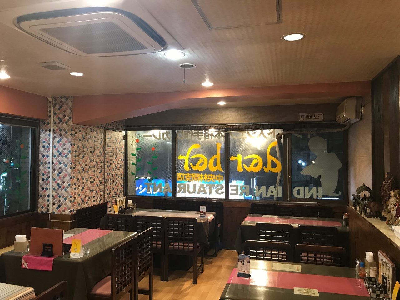 ダルバール 中央林間店のURL1