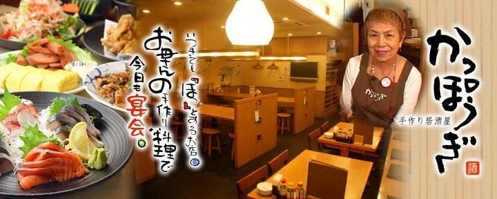 酒処 舌菜魚 京橋