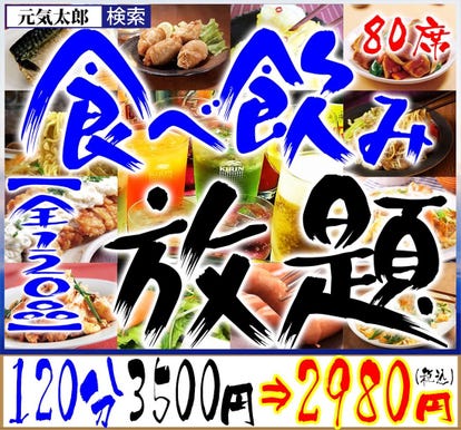 美味しいお店が見つかる 本八幡の食事 ディナーでおすすめしたい人気レストラン ぐるなび