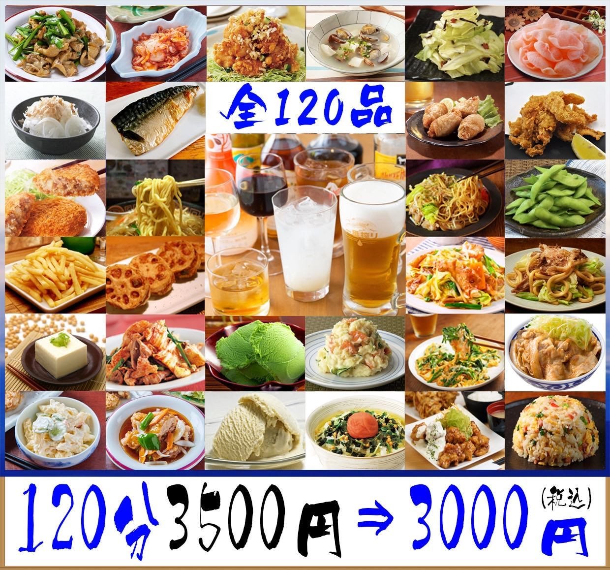 21年 最新グルメ 個室 喫煙席あり 食べ飲み放題 本八幡 居酒屋 元気太郎 80席 本八幡 レストラン カフェ 居酒屋のネット予約 千葉版 21年 最新グルメ 個室 喫煙席あり 食べ飲み放題 本八幡 居酒屋 元気太郎 80席 本八幡 レストラン カフェ 居酒屋のネット予約 千葉版