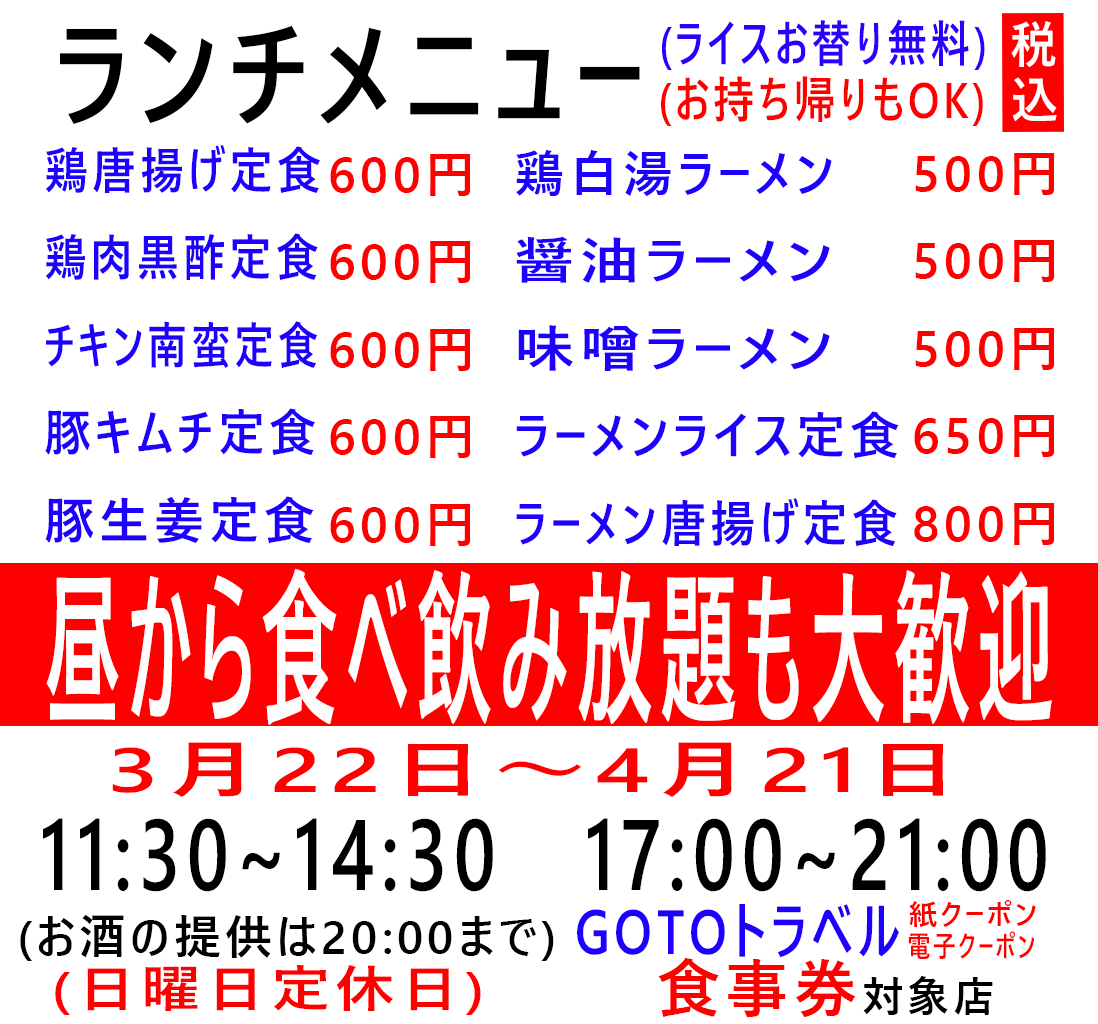 21年 最新グルメ 千葉 時間無制限で食べ放題のお店 レストラン カフェ 居酒屋のネット予約 千葉版
