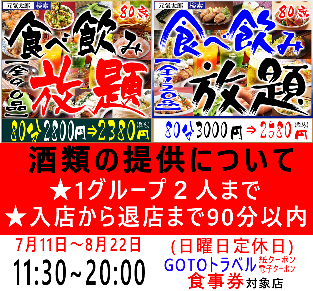 21年 最新グルメ 千葉 時間無制限で食べ放題のお店 レストラン カフェ 居酒屋のネット予約 千葉版 21年 最新グルメ 千葉 時間無制限で食べ放題のお店 レストラン カフェ 居酒屋のネット予約 千葉版