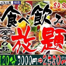 千葉県 バイキング ビュッフェ 3 000円以内 おすすめ人気レストラン ぐるなび