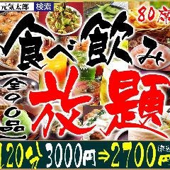 本八幡で23時以降も食事ができるレストラン 居酒屋