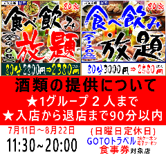 個室 喫煙席あり 食べ飲み放題 本八幡 居酒屋 元気太郎 80席 本八幡 居酒屋 ぐるなび 個室 喫煙席あり 食べ飲み放題 本八幡 居酒屋 元気太郎 80席 本八幡 居酒屋 ぐるなび