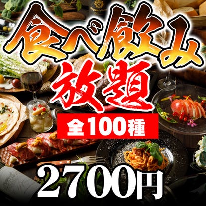 誕生日特典 天神の居酒屋でおすすめしたい人気のお店 ぐるなび 誕生日特典 天神の居酒屋でおすすめしたい人気のお店 ぐるなび