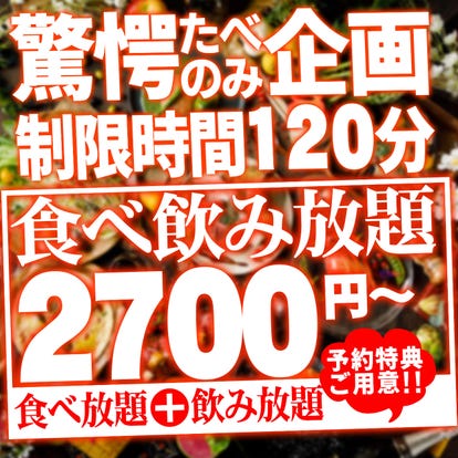 ゆったり個室 天神の居酒屋でおすすめ 人気の完全個室 ソファー席など ぐるなび ゆったり個室 天神の居酒屋でおすすめ 人気の完全個室 ソファー席など ぐるなび