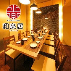 全席個室 最大150種類食べ飲み放題 和楽居 わらい 天神店 天神 居酒屋 ぐるなび