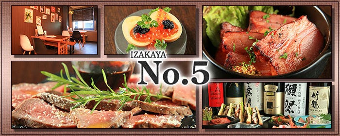 創作居酒屋 No．5