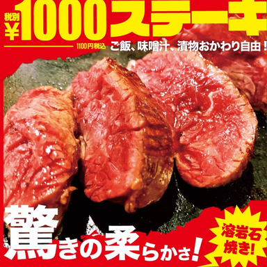 ステーキマッチョフジグラン広島  メニューの画像