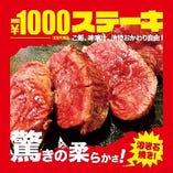 ★1,100円リーズナブルで本格的なステーキセット★