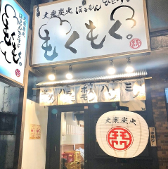 六番町で全面禁煙の飲食店 レストラン
